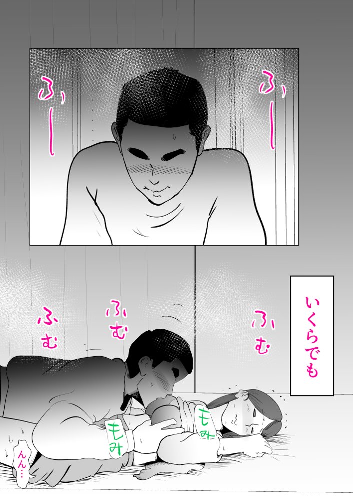 母子相〇総集編10 エロ同人誌画像 010