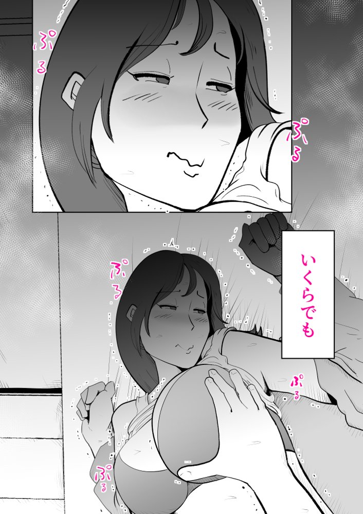 母子相〇総集編10 エロ同人誌画像 011