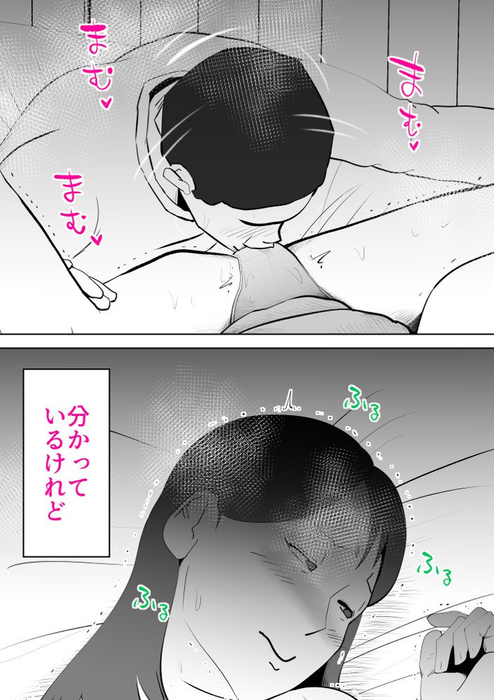 母子相〇総集編10 エロ同人誌画像 016