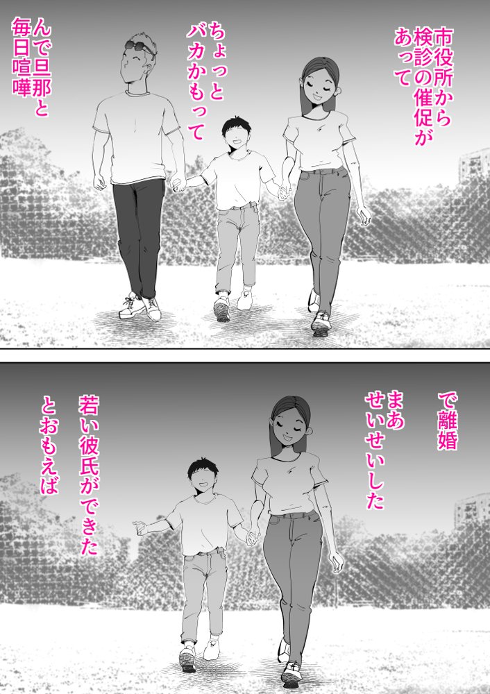 母子相〇総集編10 エロ同人誌画像 018