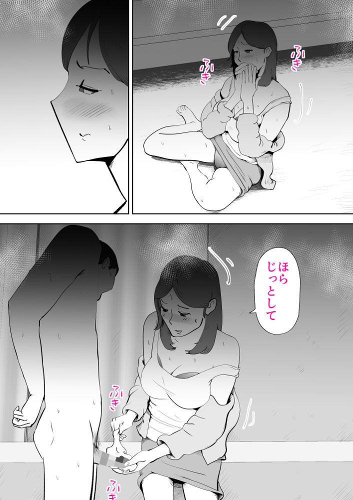 母子相〇総集編10 エロ同人誌画像 021