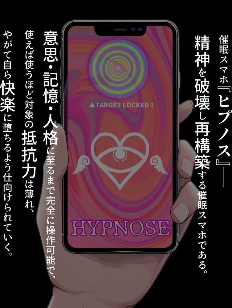 ヒロイン洗脳 ―喜多川海夢 催●アプリで快楽堕ち孕まされEND― エロ同人誌画像 001