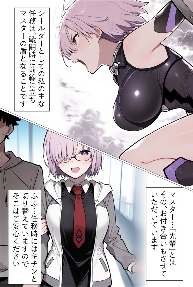 僕を慕っている内気後輩の本能丸出し浮気交尾録 エロ同人誌画像 003