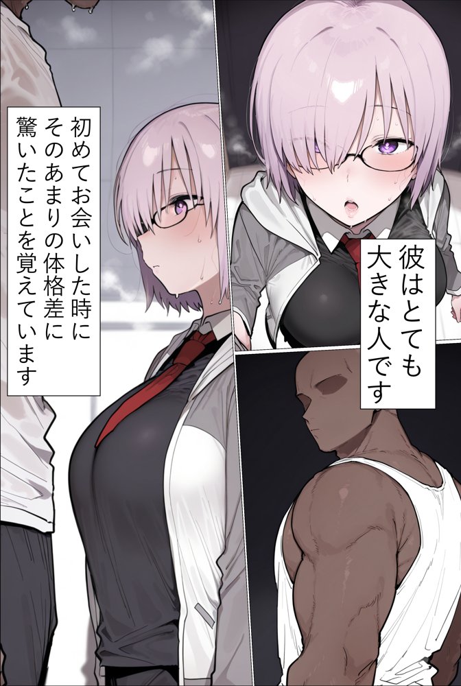 僕を慕っている内気後輩の本能丸出し浮気交尾録 エロ同人誌画像 007