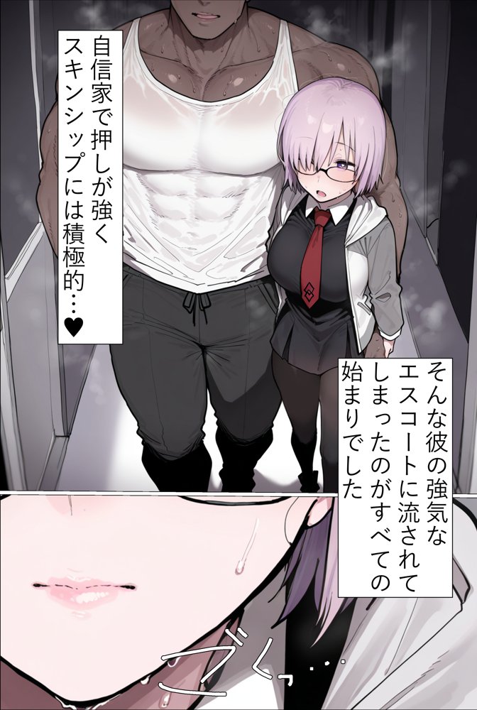 僕を慕っている内気後輩の本能丸出し浮気交尾録 エロ同人誌画像 008