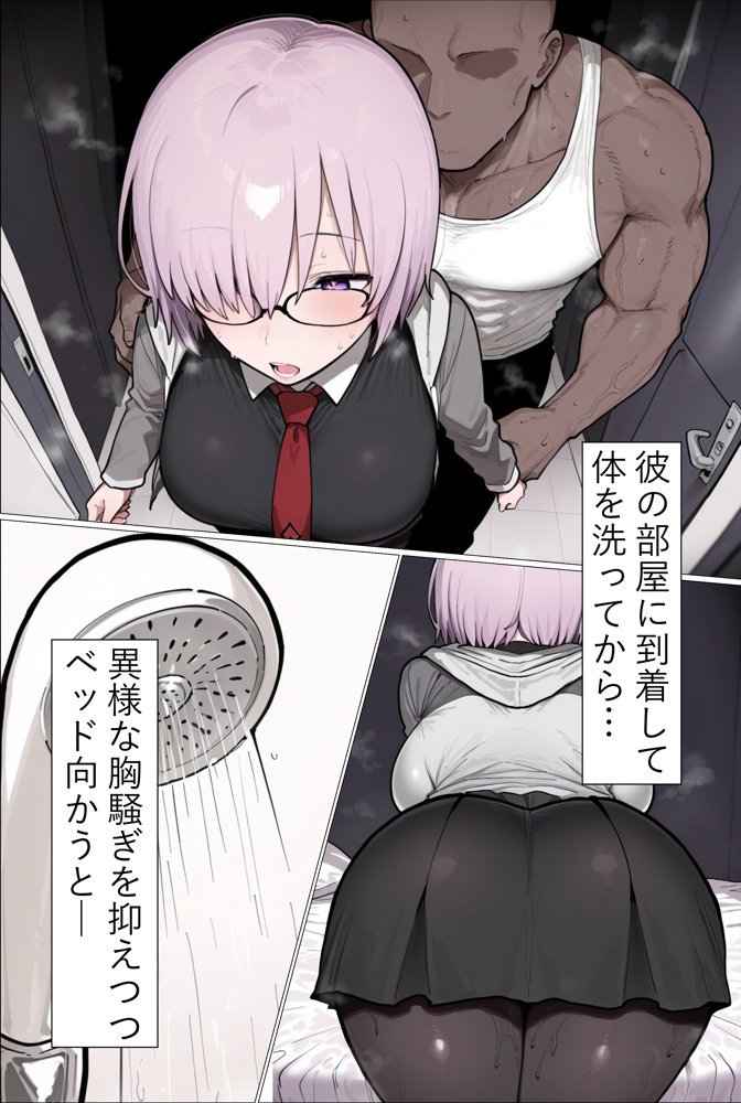 僕を慕っている内気後輩の本能丸出し浮気交尾録 エロ同人誌画像 009