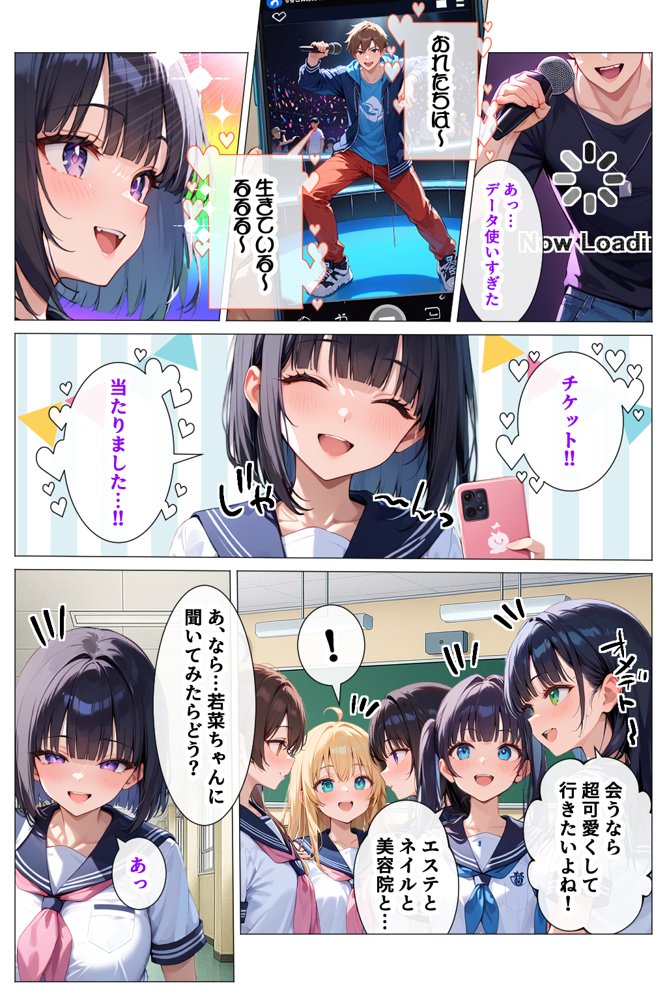 インチキマッサージ師とデカパイJKちゃんたち エロ同人誌画像 003