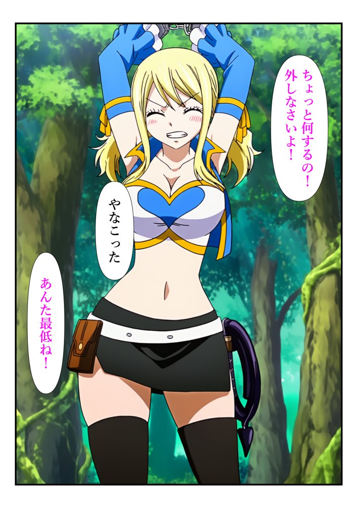 俺だけ使えるチート魔法でルーシィを犯し倒す件 エロ同人誌画像 011