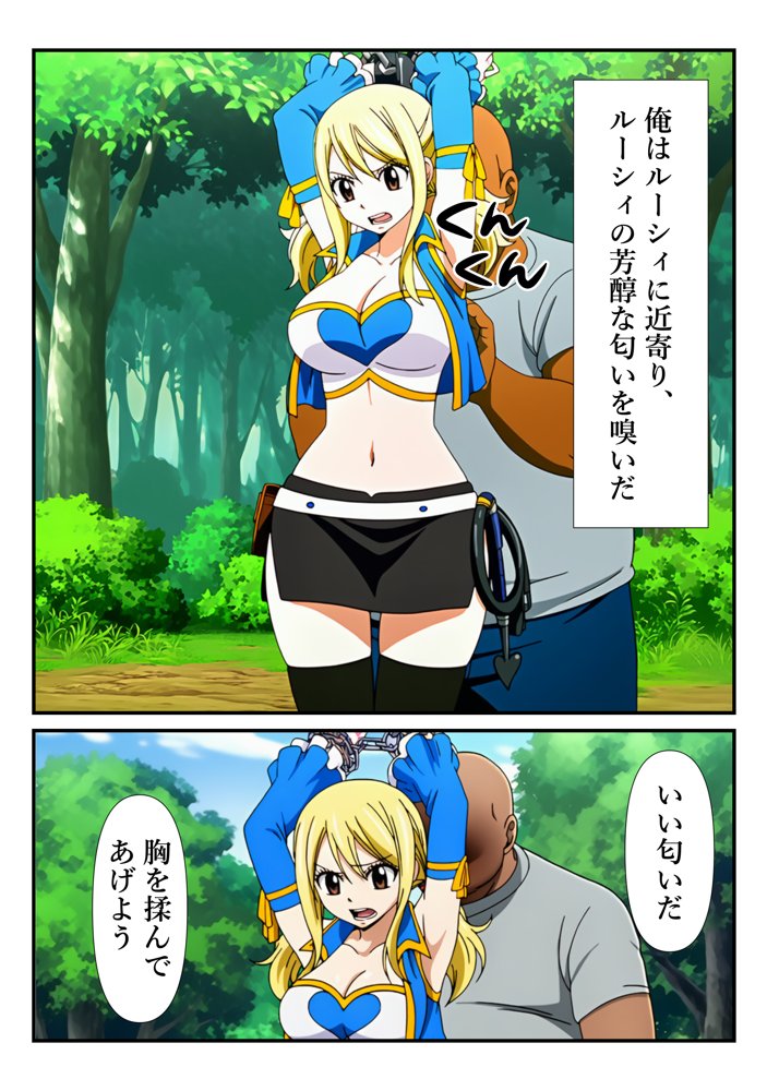 俺だけ使えるチート魔法でルーシィを犯し倒す件 エロ同人誌画像 012