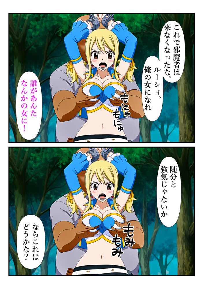 俺だけ使えるチート魔法でルーシィを犯し倒す件 エロ同人誌画像 015