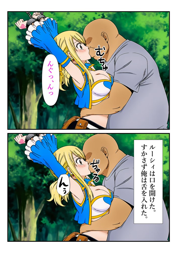 俺だけ使えるチート魔法でルーシィを犯し倒す件 エロ同人誌画像 017