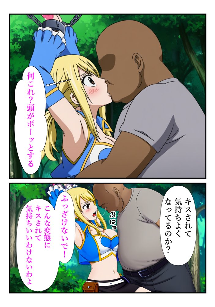 俺だけ使えるチート魔法でルーシィを犯し倒す件 エロ同人誌画像 018