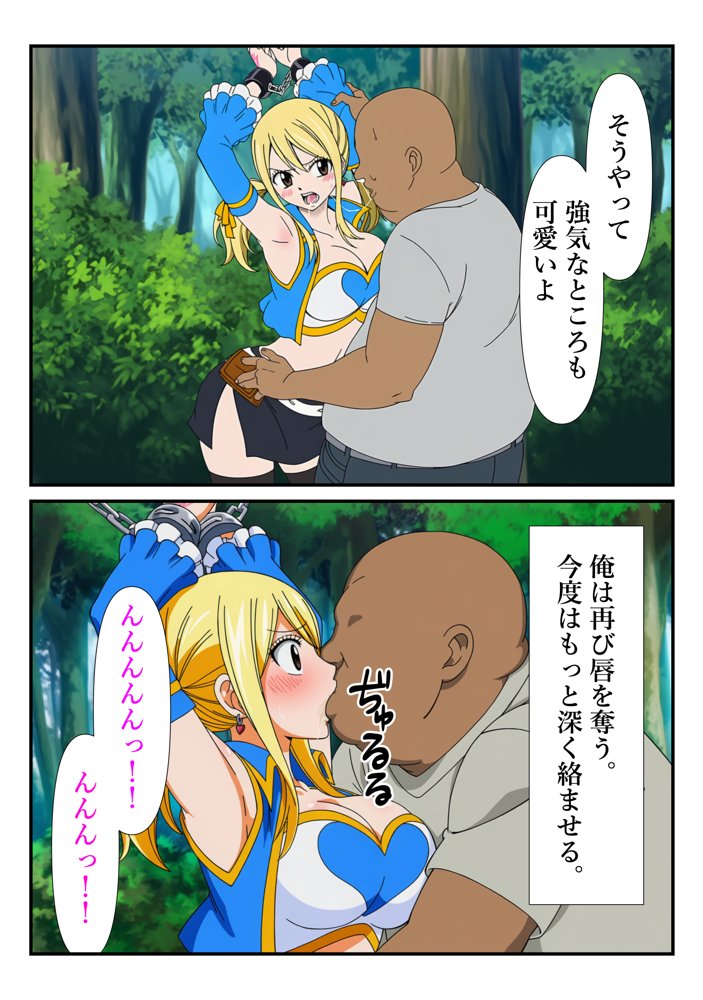 俺だけ使えるチート魔法でルーシィを犯し倒す件 エロ同人誌画像 019