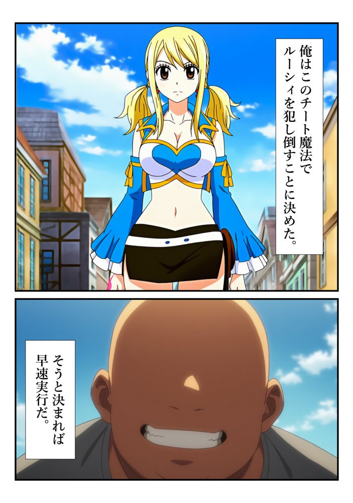 俺だけ使えるチート魔法でルーシィを犯し倒す件 エロ同人誌画像 002