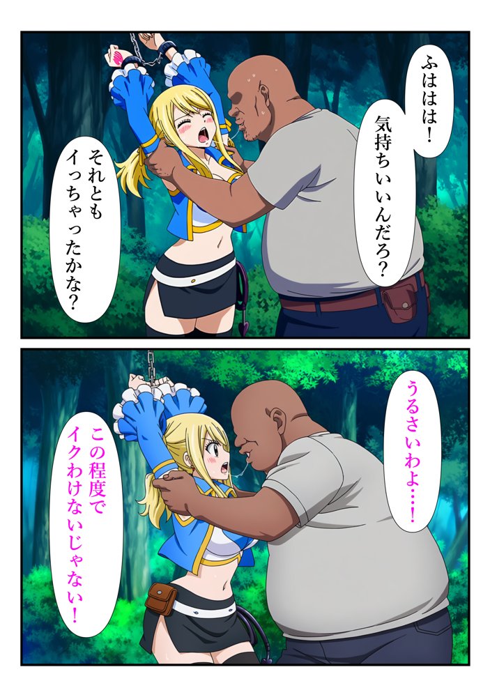 俺だけ使えるチート魔法でルーシィを犯し倒す件 エロ同人誌画像 020