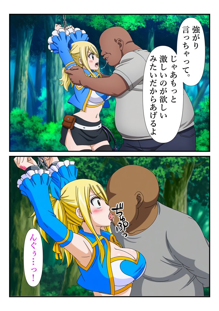 俺だけ使えるチート魔法でルーシィを犯し倒す件 エロ同人誌画像 021