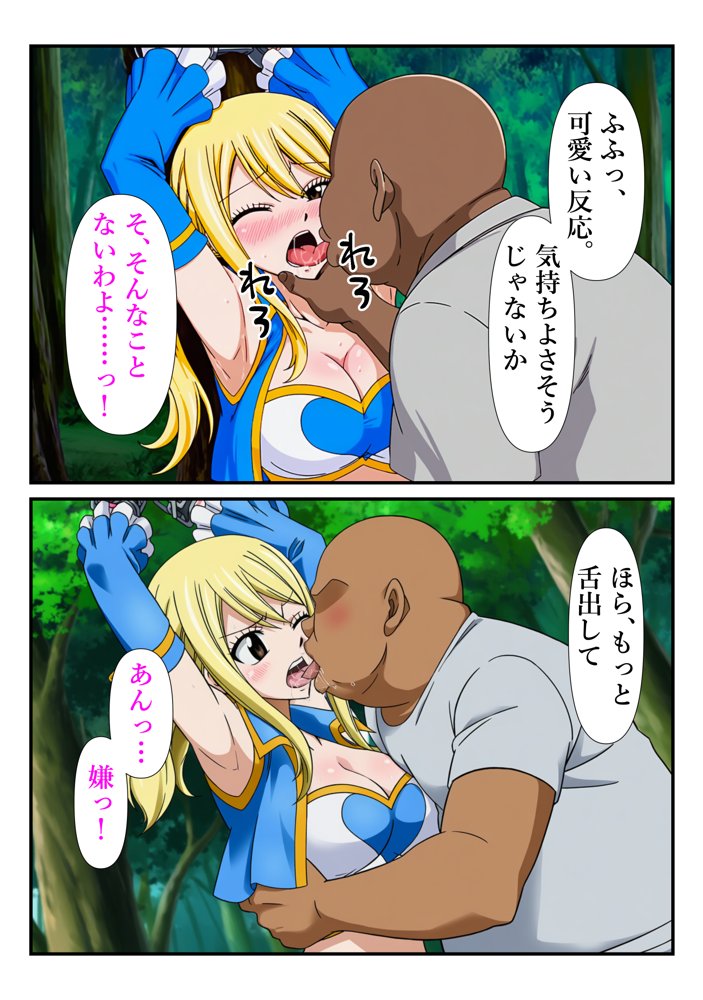 俺だけ使えるチート魔法でルーシィを犯し倒す件 エロ同人誌画像 022