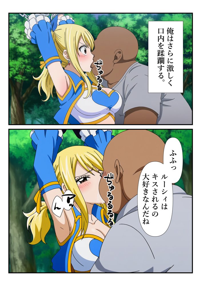 俺だけ使えるチート魔法でルーシィを犯し倒す件 エロ同人誌画像 023