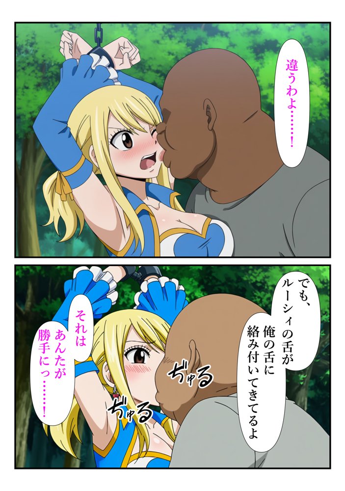 俺だけ使えるチート魔法でルーシィを犯し倒す件 エロ同人誌画像 024