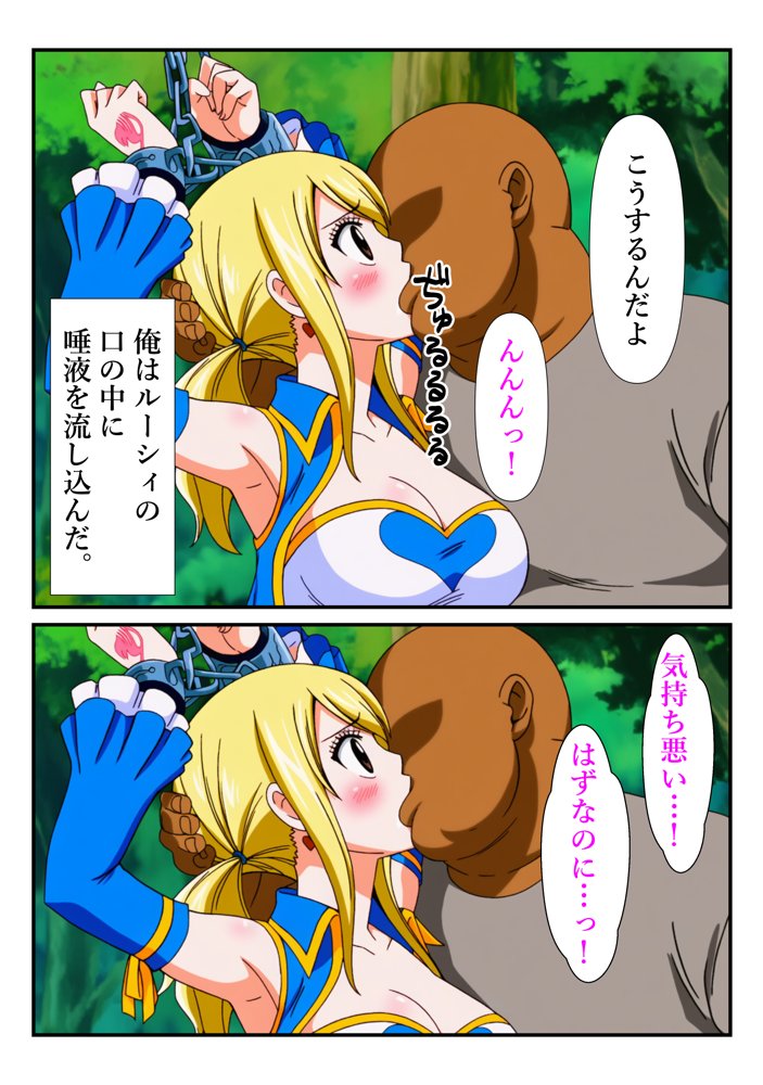俺だけ使えるチート魔法でルーシィを犯し倒す件 エロ同人誌画像 026