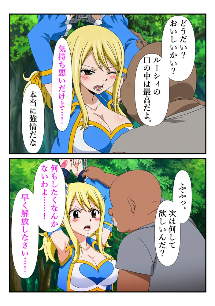 俺だけ使えるチート魔法でルーシィを犯し倒す件 エロ同人誌画像 027
