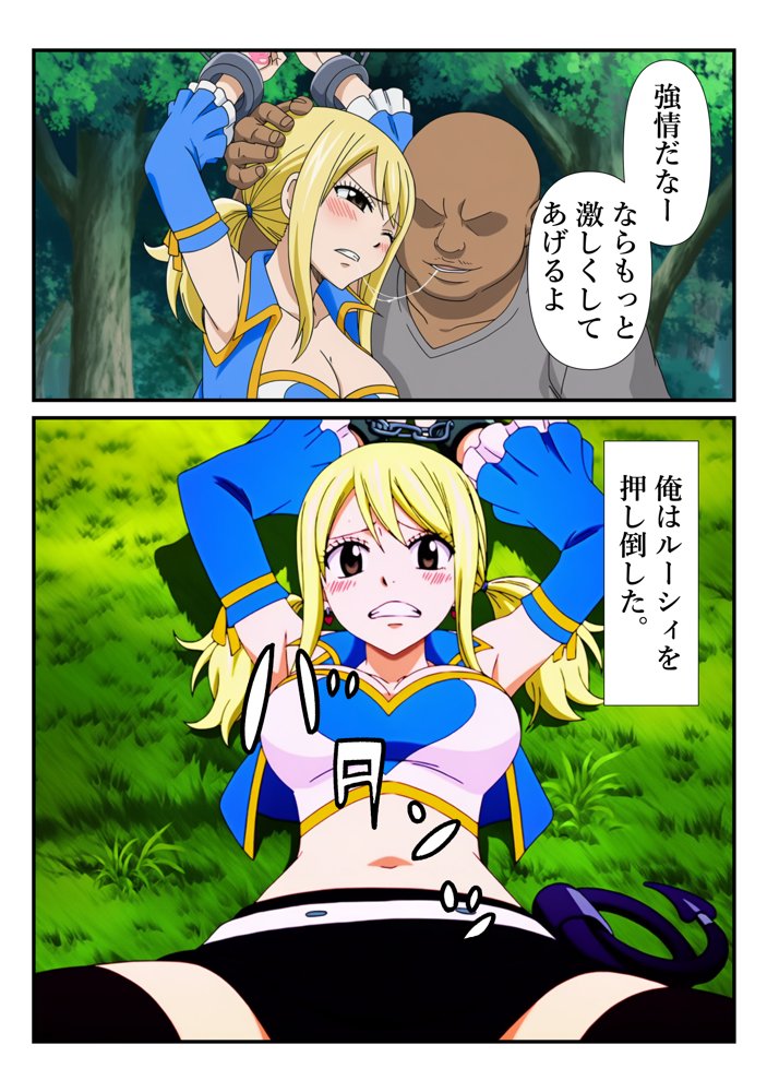 俺だけ使えるチート魔法でルーシィを犯し倒す件 エロ同人誌画像 028
