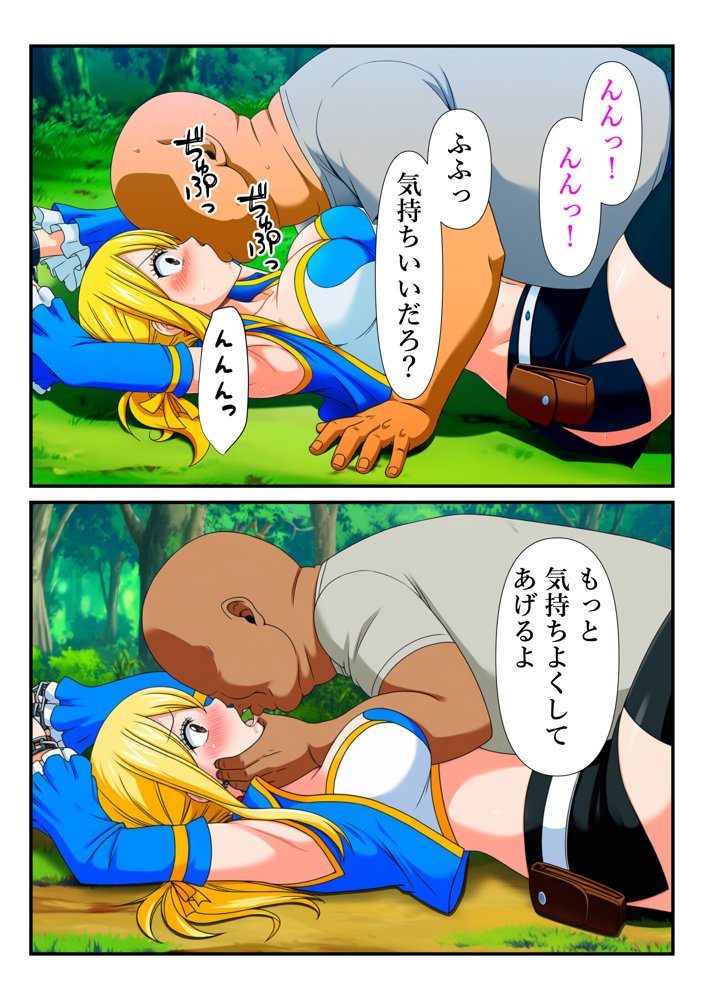 俺だけ使えるチート魔法でルーシィを犯し倒す件 エロ同人誌画像 029