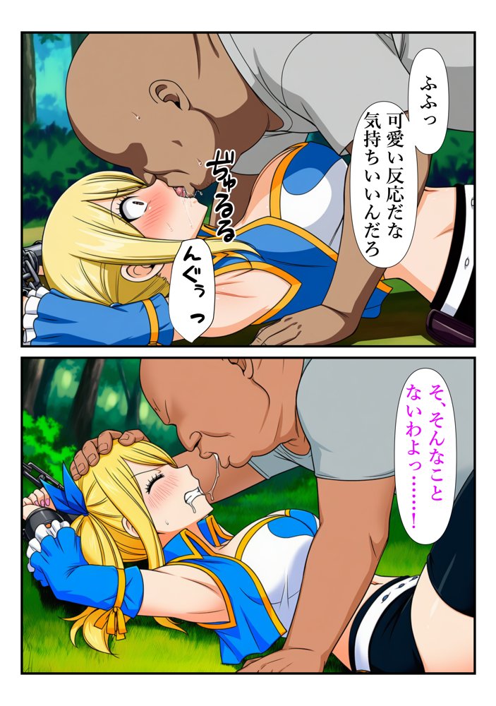 俺だけ使えるチート魔法でルーシィを犯し倒す件 エロ同人誌画像 031