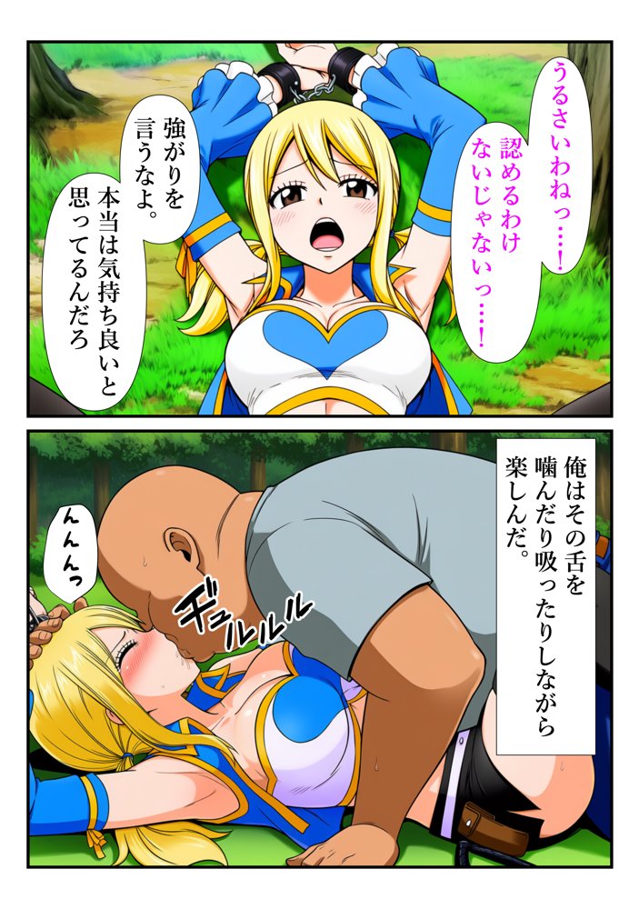 俺だけ使えるチート魔法でルーシィを犯し倒す件 エロ同人誌画像 033