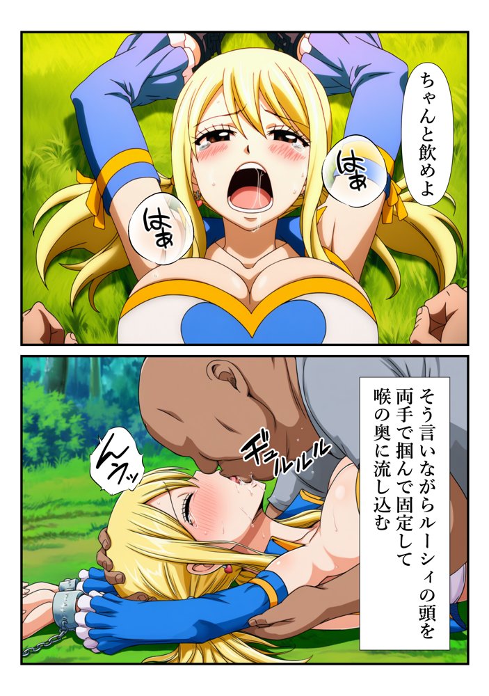 俺だけ使えるチート魔法でルーシィを犯し倒す件 エロ同人誌画像 035