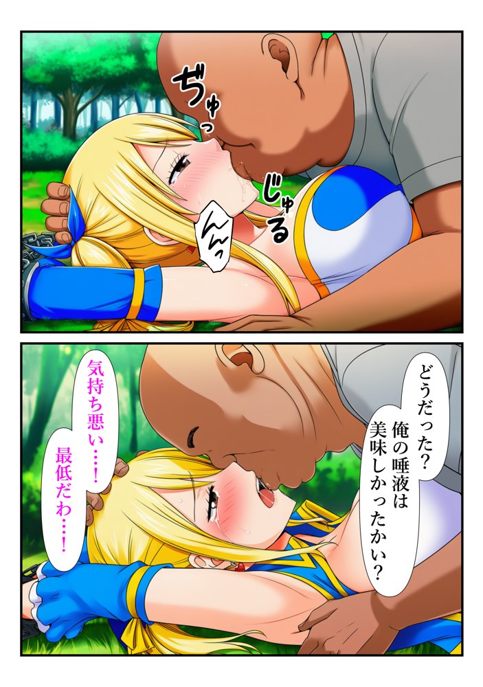 俺だけ使えるチート魔法でルーシィを犯し倒す件 エロ同人誌画像 036