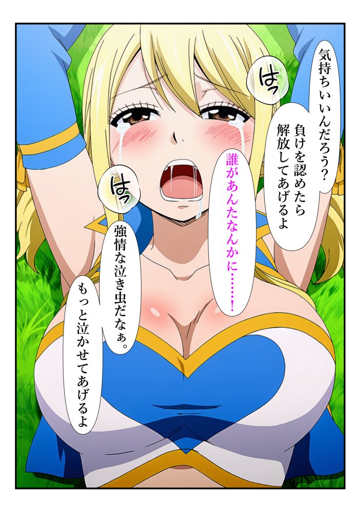 俺だけ使えるチート魔法でルーシィを犯し倒す件 エロ同人誌画像 038