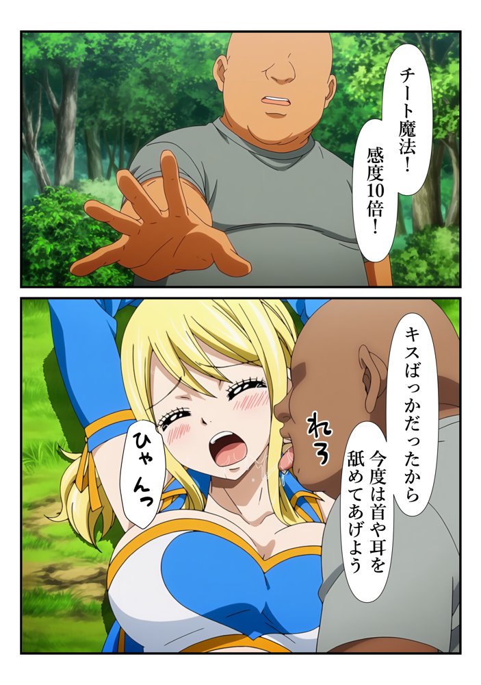 俺だけ使えるチート魔法でルーシィを犯し倒す件 エロ同人誌画像 039