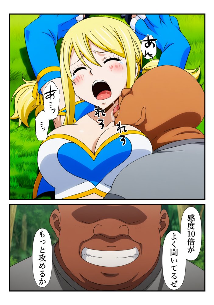 俺だけ使えるチート魔法でルーシィを犯し倒す件 エロ同人誌画像 040