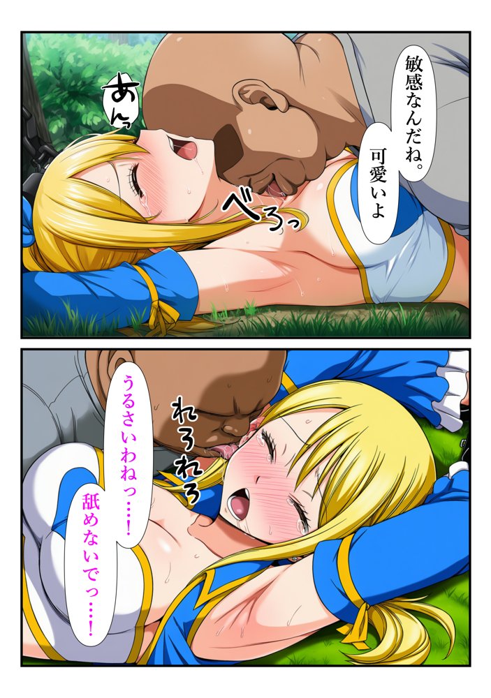 俺だけ使えるチート魔法でルーシィを犯し倒す件 エロ同人誌画像 041