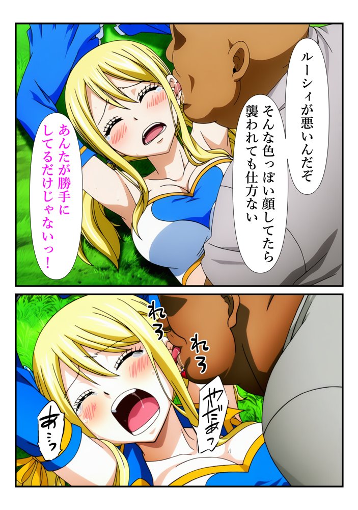 俺だけ使えるチート魔法でルーシィを犯し倒す件 エロ同人誌画像 044