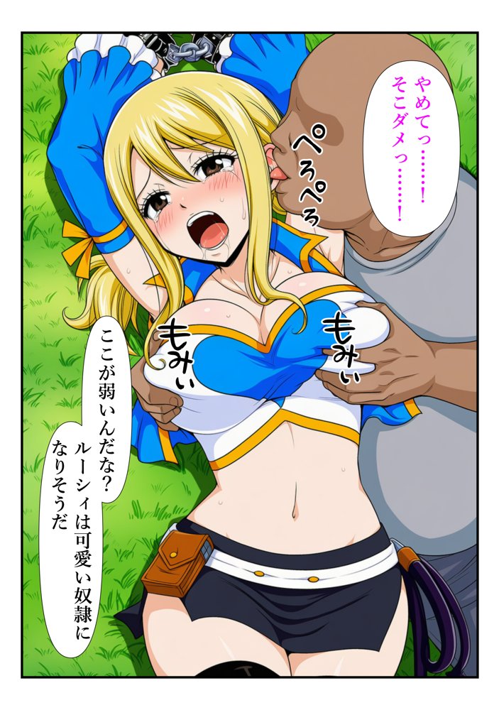 俺だけ使えるチート魔法でルーシィを犯し倒す件 エロ同人誌画像 049