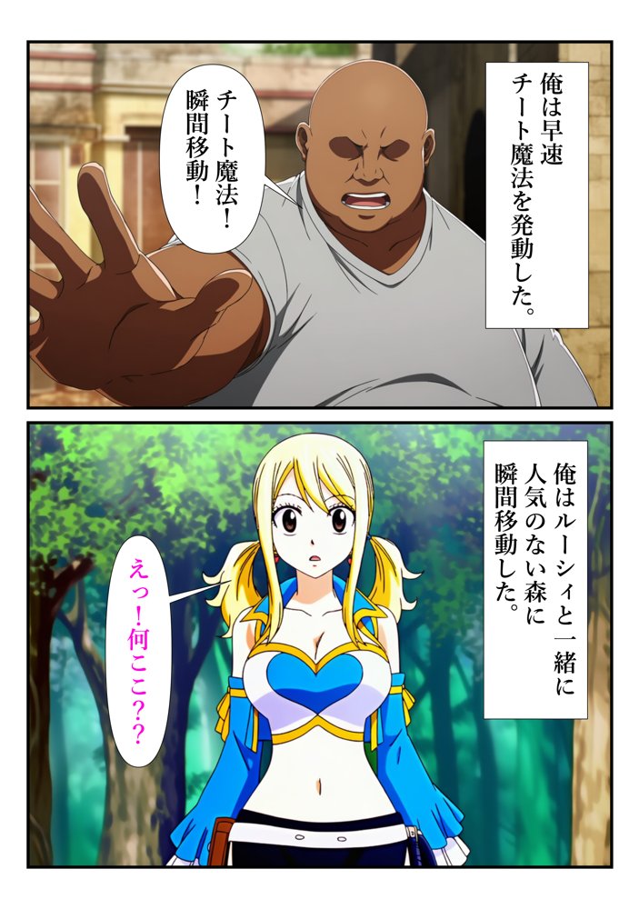 俺だけ使えるチート魔法でルーシィを犯し倒す件 エロ同人誌画像 005