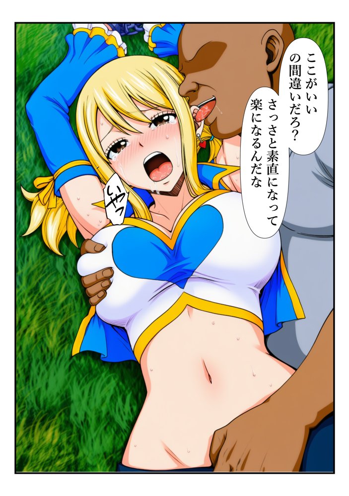 俺だけ使えるチート魔法でルーシィを犯し倒す件 エロ同人誌画像 052