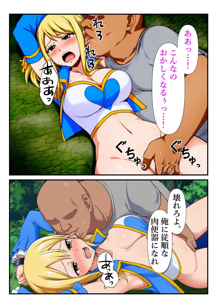 俺だけ使えるチート魔法でルーシィを犯し倒す件 エロ同人誌画像 057