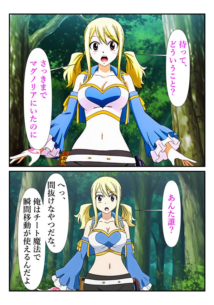 俺だけ使えるチート魔法でルーシィを犯し倒す件 エロ同人誌画像 006