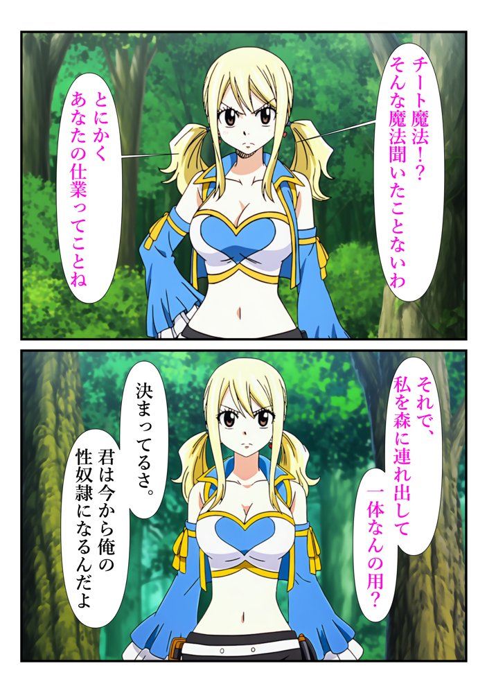 俺だけ使えるチート魔法でルーシィを犯し倒す件 エロ同人誌画像 007