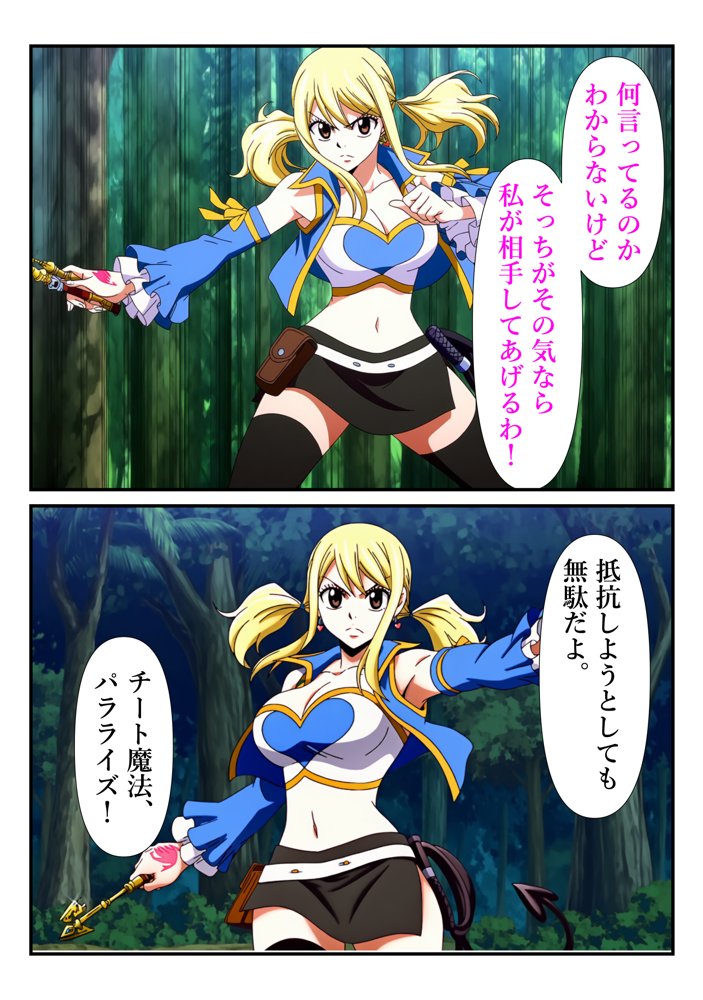 俺だけ使えるチート魔法でルーシィを犯し倒す件 エロ同人誌画像 008