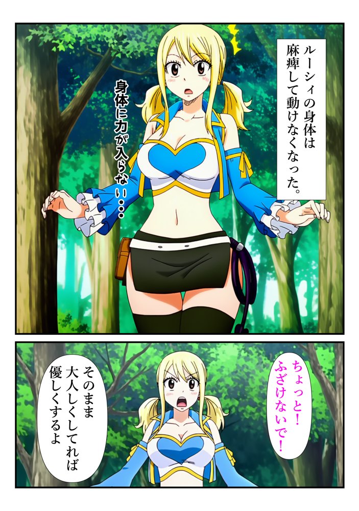 俺だけ使えるチート魔法でルーシィを犯し倒す件 エロ同人誌画像 009
