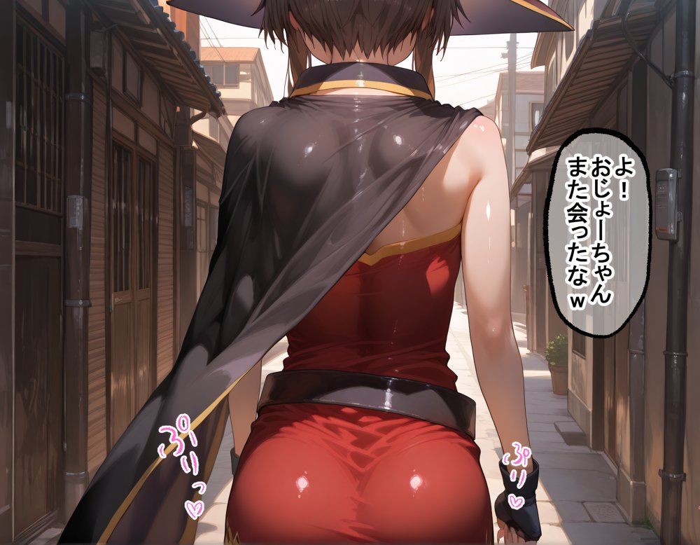 タバコを注意しただけなのに  この素晴らしい世界に祝福を！  めぐみん編 エロ同人誌画像 006
