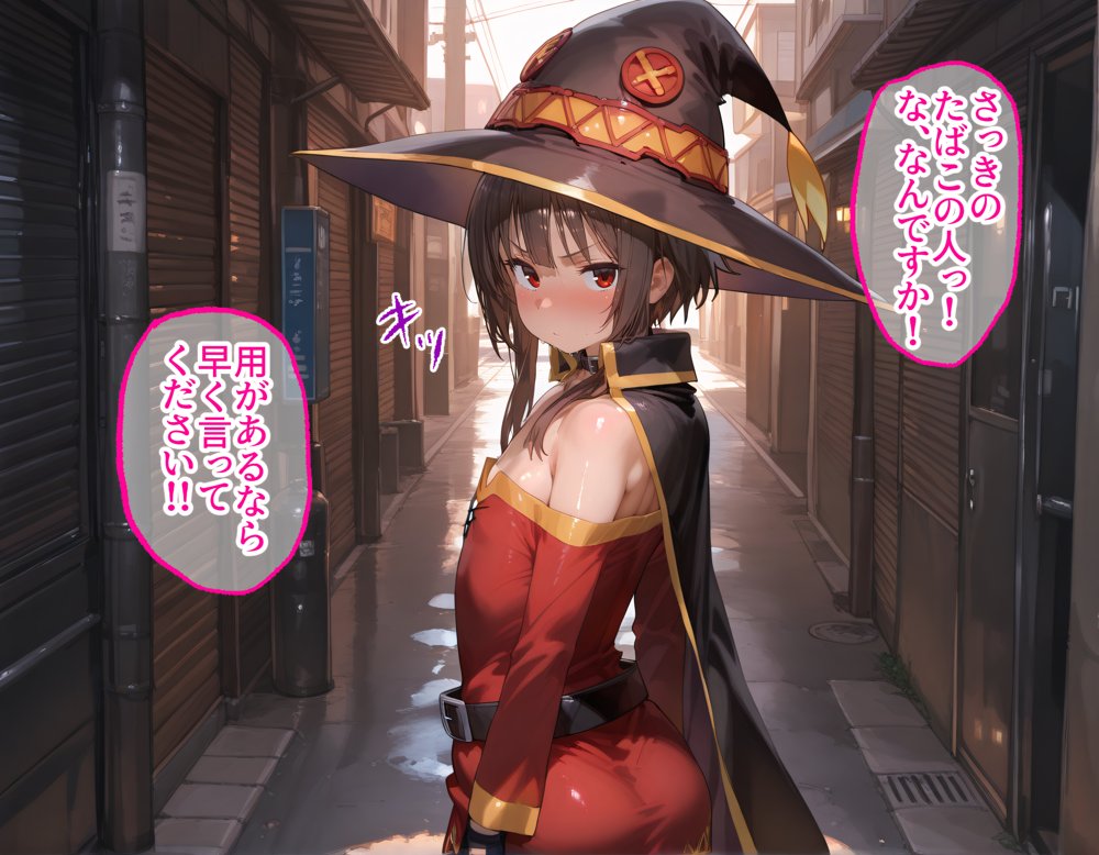タバコを注意しただけなのに  この素晴らしい世界に祝福を！  めぐみん編 エロ同人誌画像 007