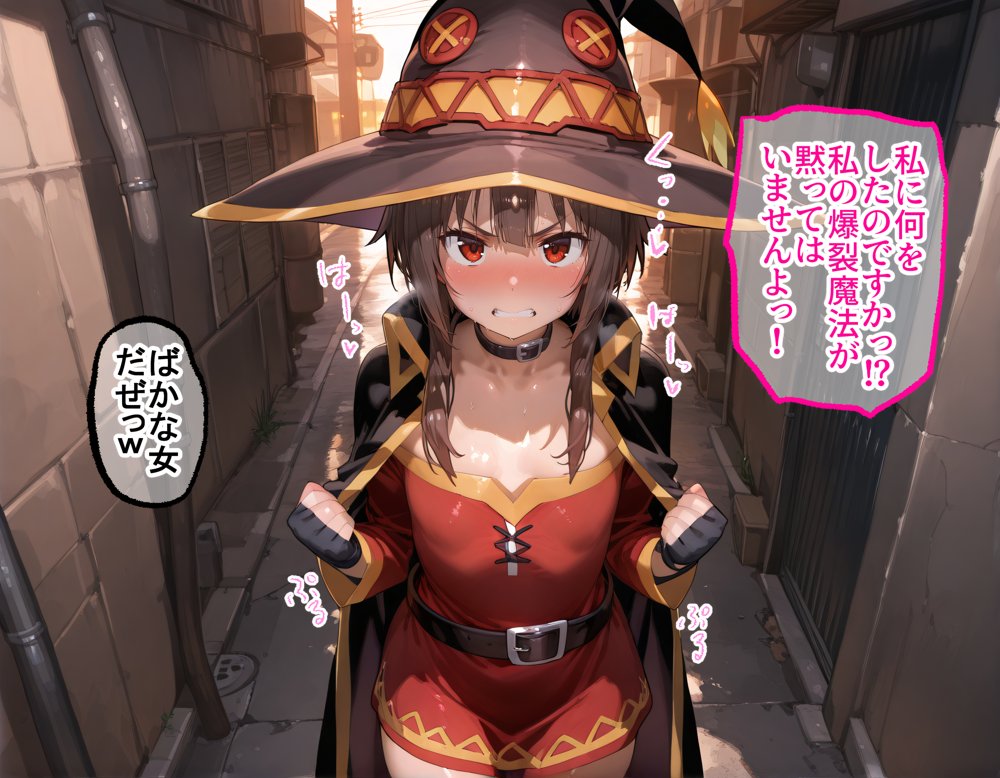 タバコを注意しただけなのに  この素晴らしい世界に祝福を！  めぐみん編 エロ同人誌画像 009