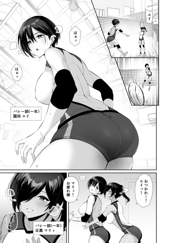 密姦合宿〜男子部員のご褒美メスオナホ〜 エロ同人誌画像 002