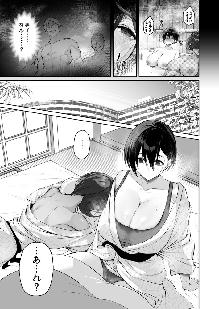 密姦合宿〜男子部員のご褒美メスオナホ〜 エロ同人誌画像 012