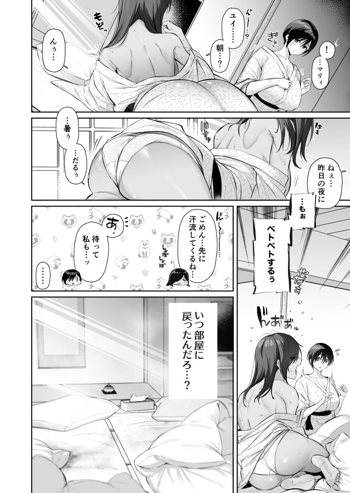 密姦合宿〜男子部員のご褒美メスオナホ〜 エロ同人誌画像 013
